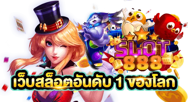 สล็อต ฝากถอน ไม่มี ขั้น ต่ํา ฟรีเครดิต