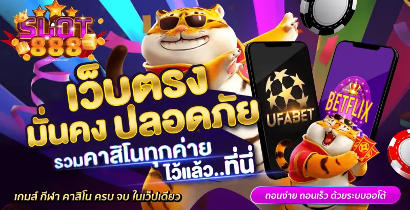slot ฝากถอนไม่มีขั้นต่ํา1บาท